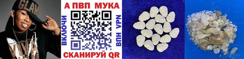 Alpha PVP СК  Купить закладки  Еманжелинск 