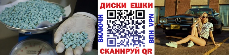 Ecstasy XTC Купить где Еманжелинск