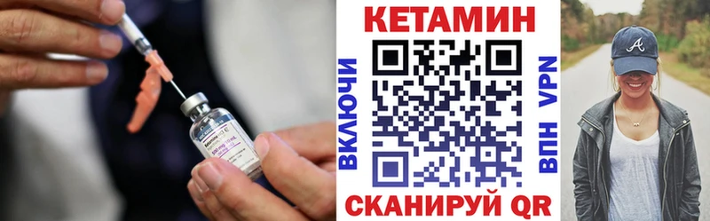 Купить закладки  Еманжелинск  Кетамин ketamine 