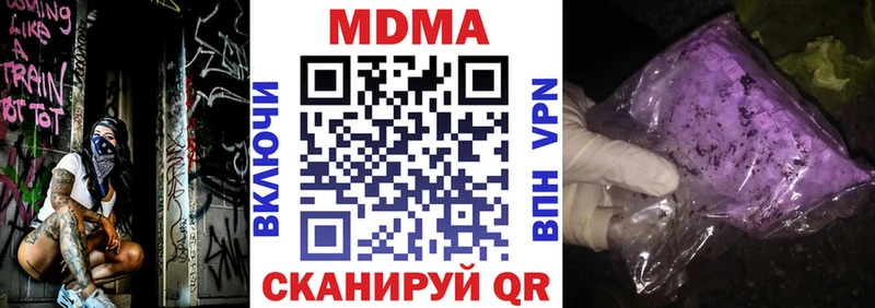МДМА VHQ  Купить закладки  Еманжелинск 