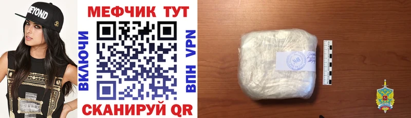 Мефедрон мяу мяу  Купить закладки  Еманжелинск 