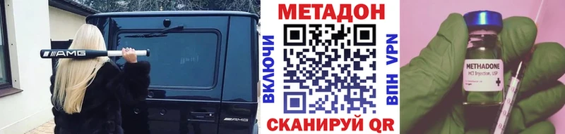 Купить где  Еманжелинск  Метадон кристалл 