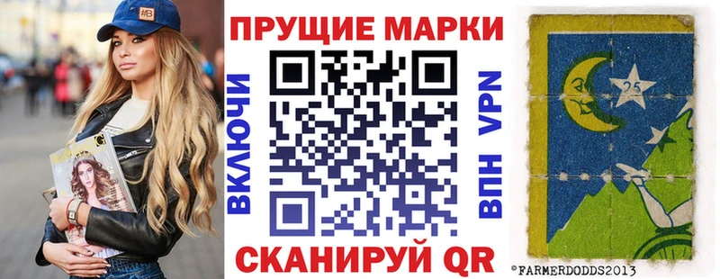 Марки 25I-NBOMe 1500мкг  Купить  Еманжелинск 